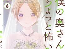 我家大师兄脑子有坑 漫画封面大图